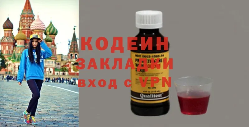 Кодеин Purple Drank  Медынь 